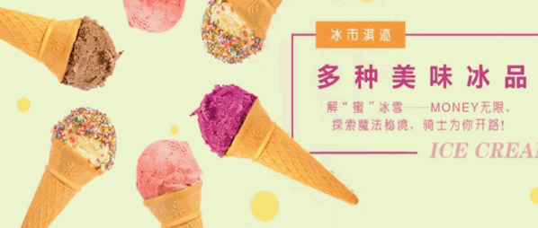 冰雪骑士冰淇淋产品 门店图片