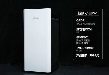 新颐空气净化器产品 门店图片