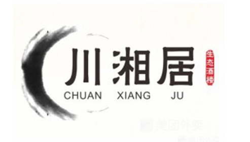 川湘居加盟
