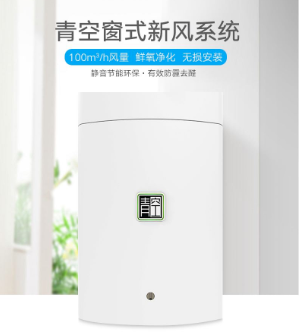 青空新风净化器产品 门店图片
