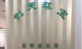 创天环宝空气净化加盟