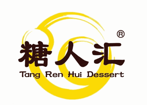 糖人汇甜品加盟