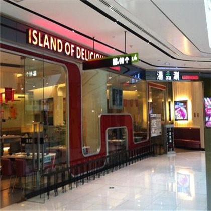 汤岛涮小火锅产品 门店图片