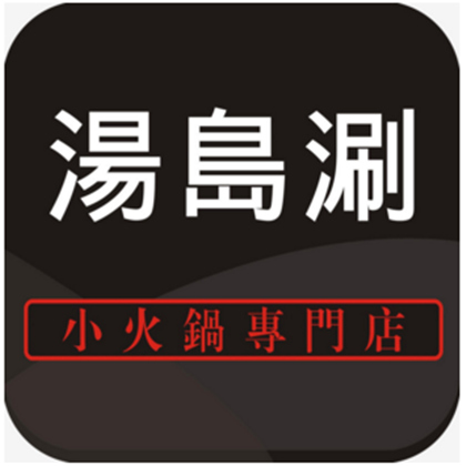 汤岛涮小火锅加盟