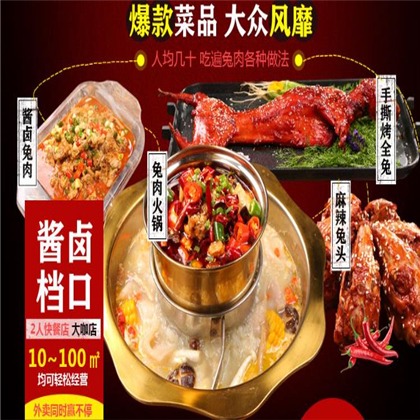 兔入江湖主题餐厅产品 门店图片