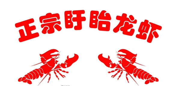 盱眙龙虾加盟