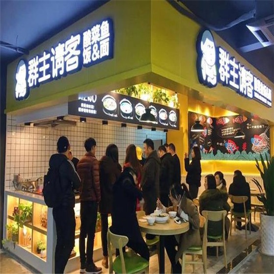 群主请客酸菜鱼饭产品 门店图片