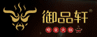御品轩喷泉火锅加盟
