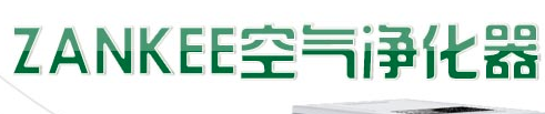 赞科空气净化器加盟