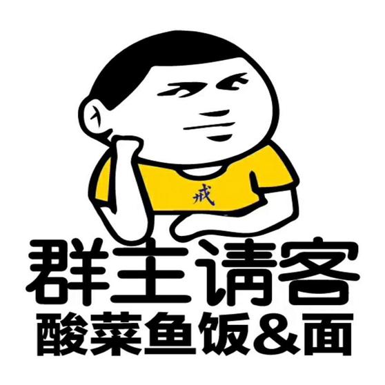 群主请客酸菜鱼饭加盟