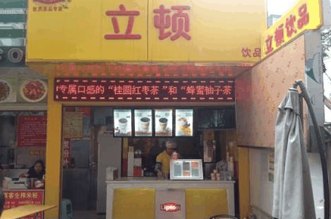 立顿饮品加盟