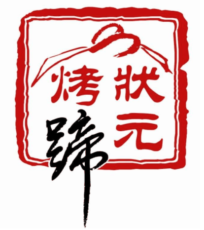 状元烤蹄加盟