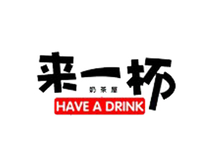 来一杯奶茶加盟