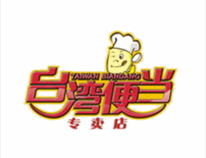 台湾便当加盟