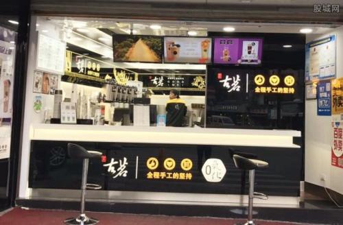古茗奶茶店加盟