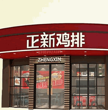 正新鸡排产品 门店图片