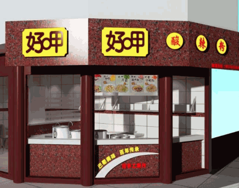 好呷好呷产品 门店图片