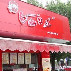 自由自在奶茶店加盟有哪些流程？流程简易，轻松加盟