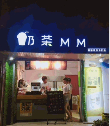 奶茶mm产品 门店图片