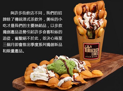 雀圣冰室产品 门店图片