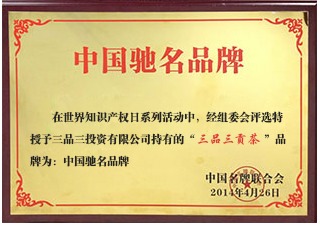 三品三贡茶产品 门店图片