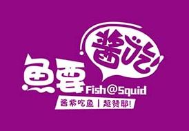 鱼要酱吃加盟