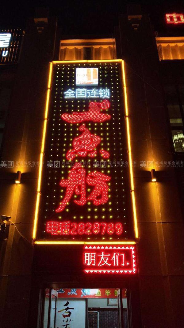 上鱼舫产品 门店图片