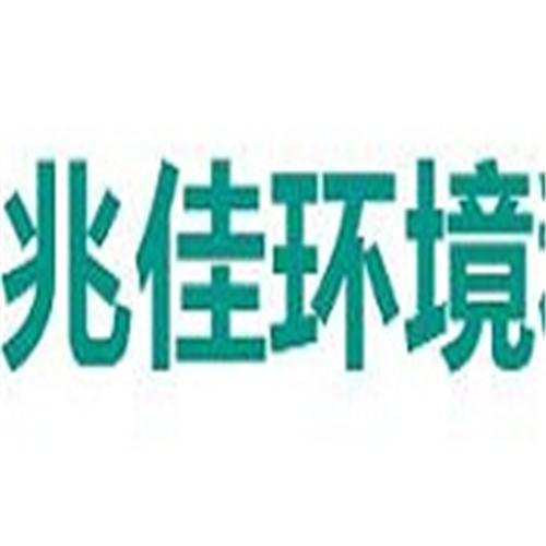 兆佳环境加盟