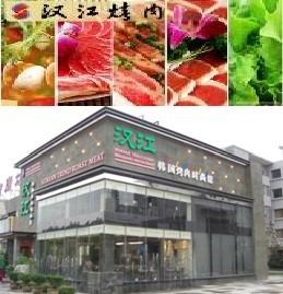 汉江烤肉产品 门店图片
