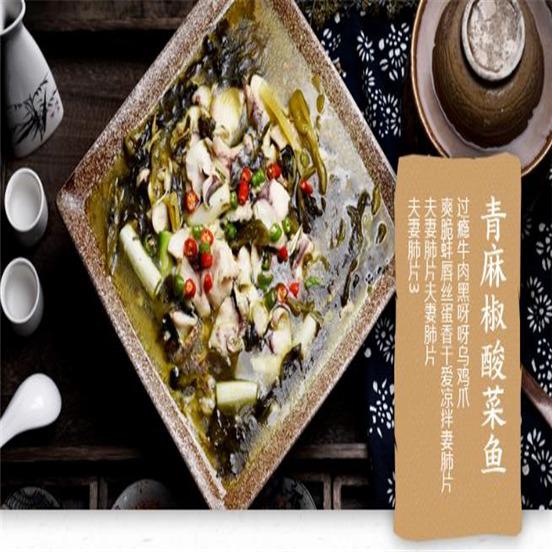 就那家酸菜鱼产品 门店图片