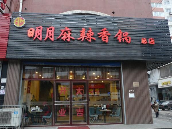 宜清新加盟