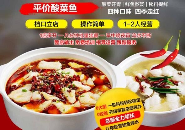 鱼摆摆酸菜鱼产品 门店图片