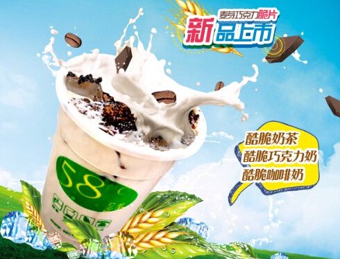 58度C产品 门店图片