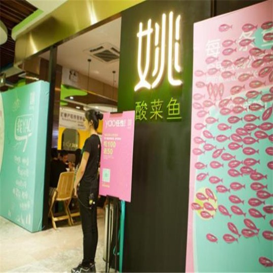 姚酸菜鱼产品 门店图片