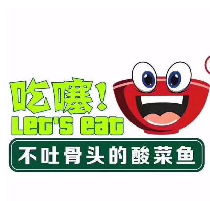 吃噻酸菜鱼加盟
