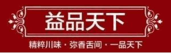 益品天下冒菜加盟
