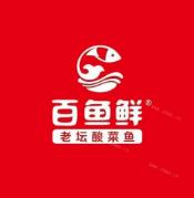 百鱼鲜酸菜鱼加盟