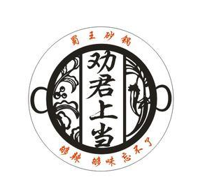 加盟劝君上当一回砂锅需要具备哪些条件呢?怎么加盟劝君上当一回砂锅?