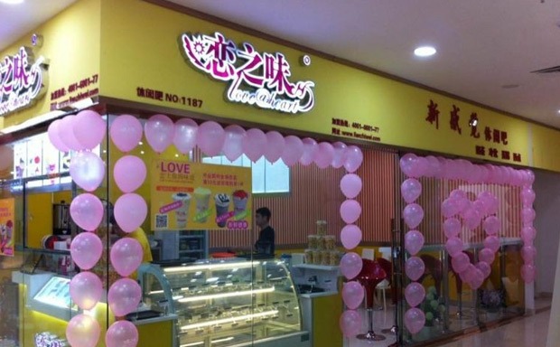 恋之味奶茶产品 门店图片