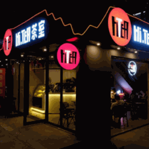 HITEA茶室加盟
