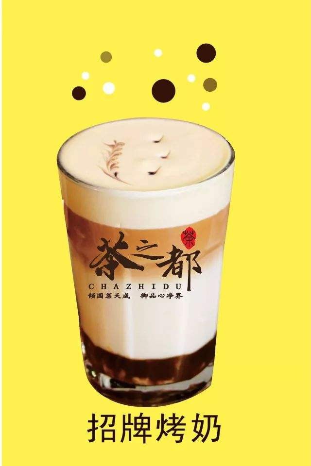 茶之都产品 门店图片