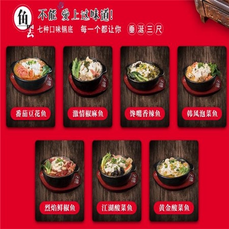 鱼票番茄豆花鱼产品 门店图片