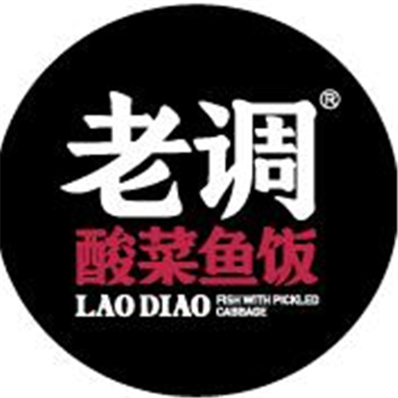 老调酸菜鱼饭加盟