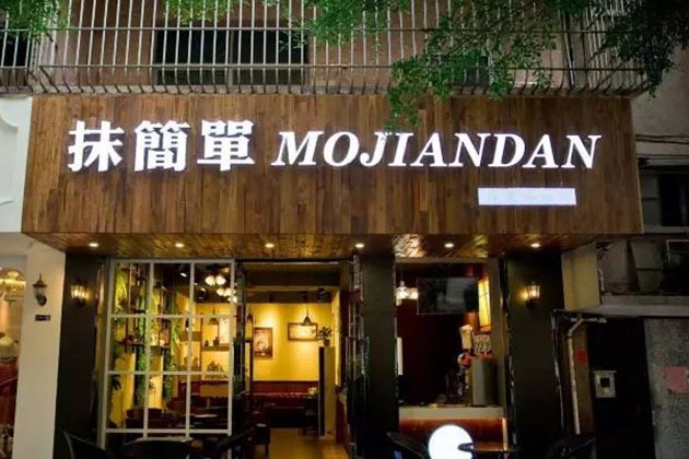 抹简单产品 门店图片