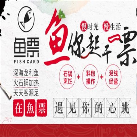 鱼票番茄豆花鱼产品 门店图片