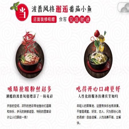 鱼票番茄豆花鱼产品 门店图片