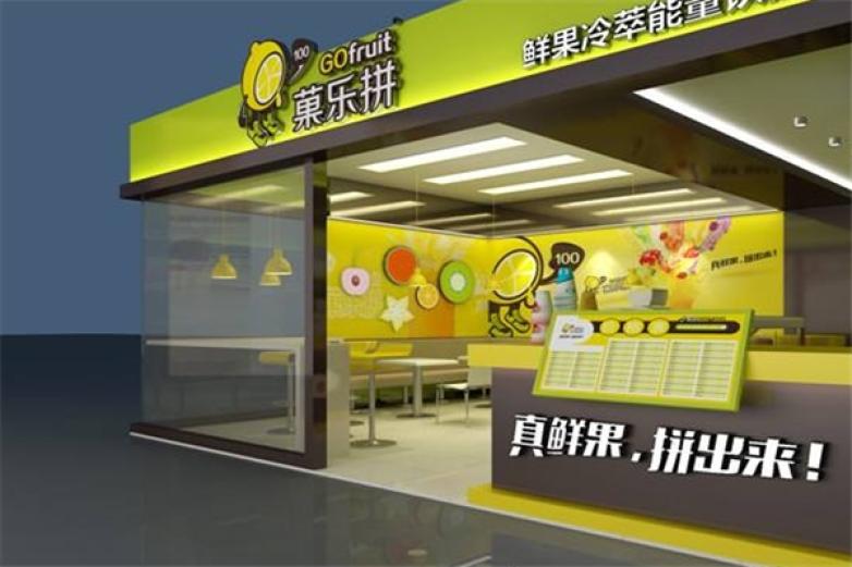 果乐拼加盟