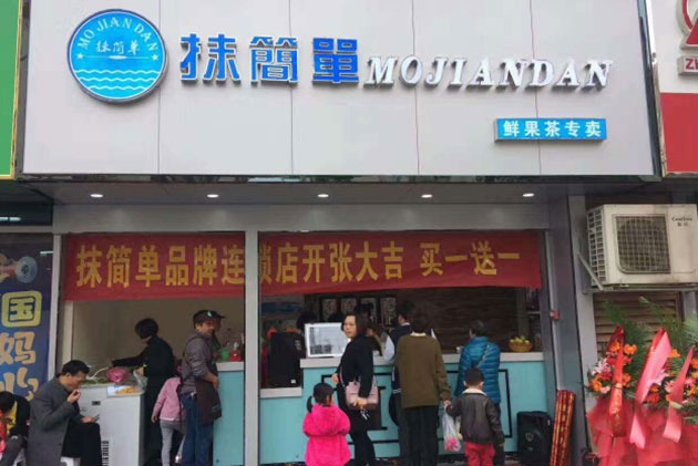 抹简单产品 门店图片