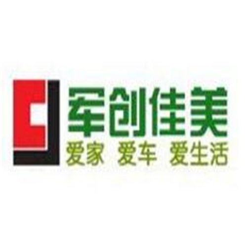 军创佳美加盟