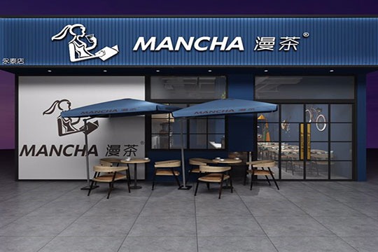 漫茶产品 门店图片